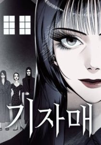 The Ki Sisters – Chapter 42