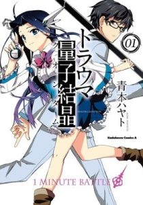 Trauma Ryoushi Kesshou – Chapter 7