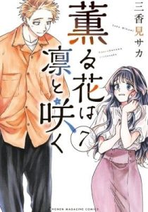 Ayumi Sawatari